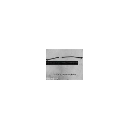 Rear stabilizer bar