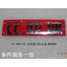 Right reverse light