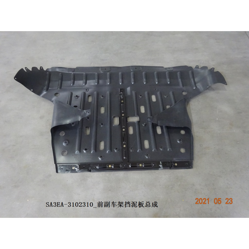 Engine lower fender