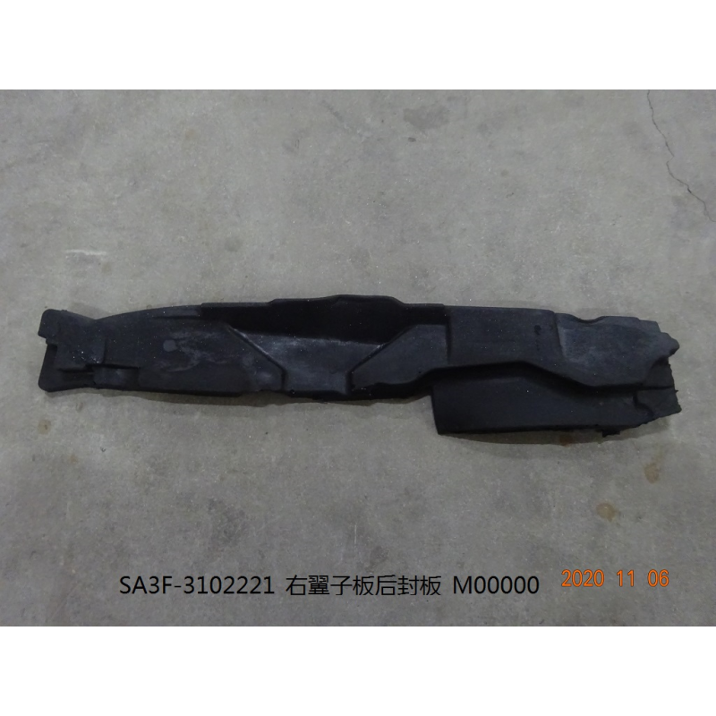 Fender rear cover R
