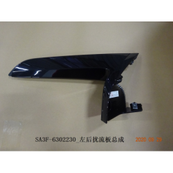 Tail wing trim rear L