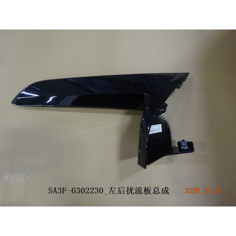 Tail wing trim rear L
