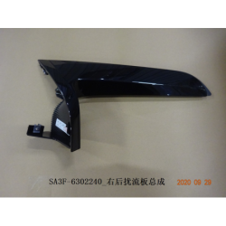 Rear wing trim panel
