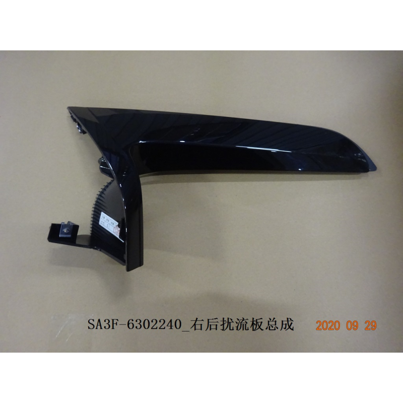 Rear wing trim panel