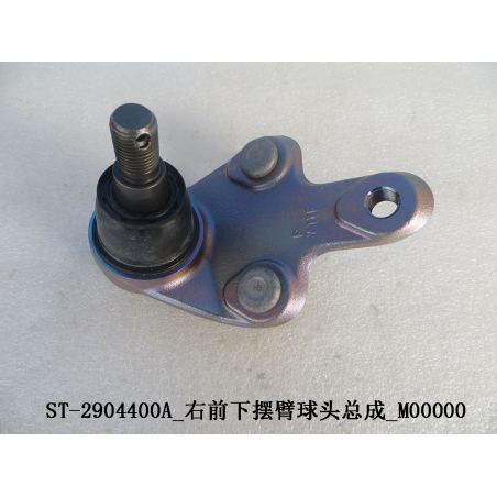 Right front lower ball head
