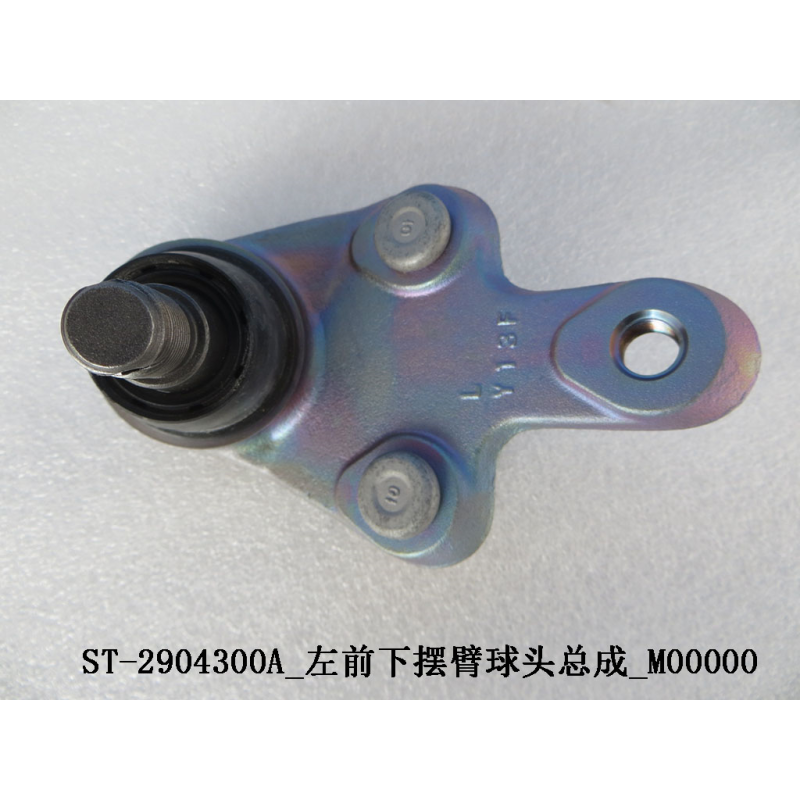 Left front lower ball head