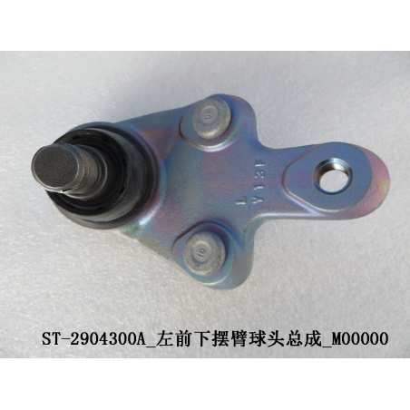 Left front lower ball head