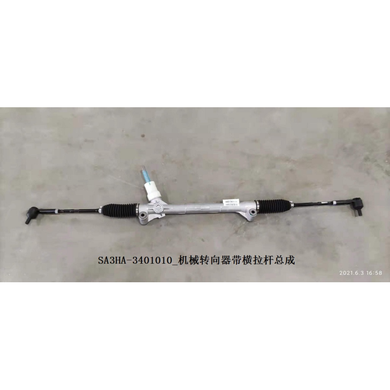Steering gear