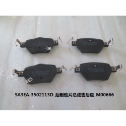 Rear brake pads