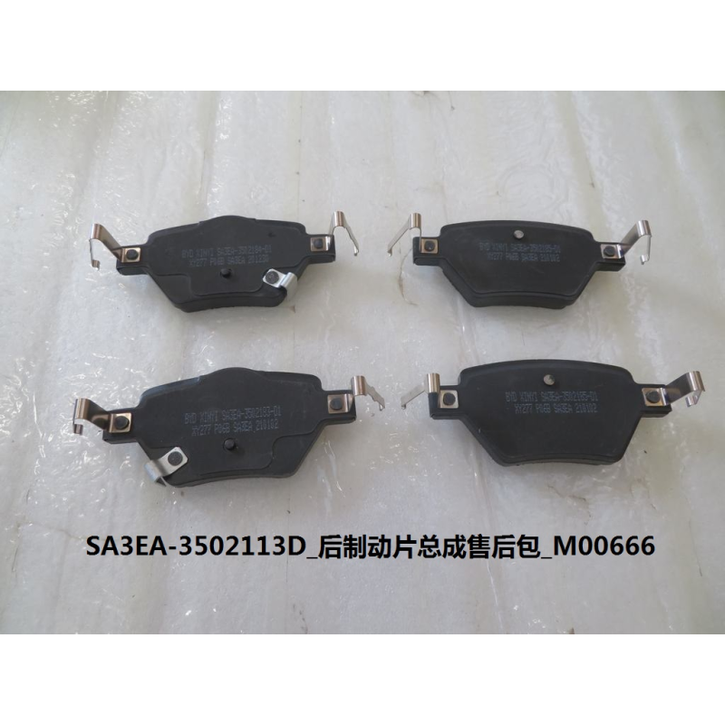 Rear brake pads