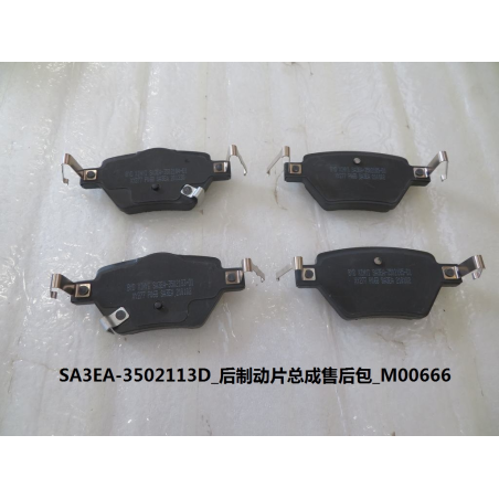 Rear brake pads