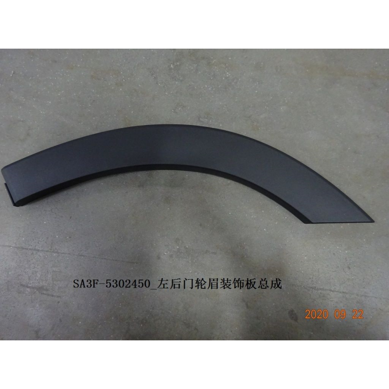 Fender-back door L