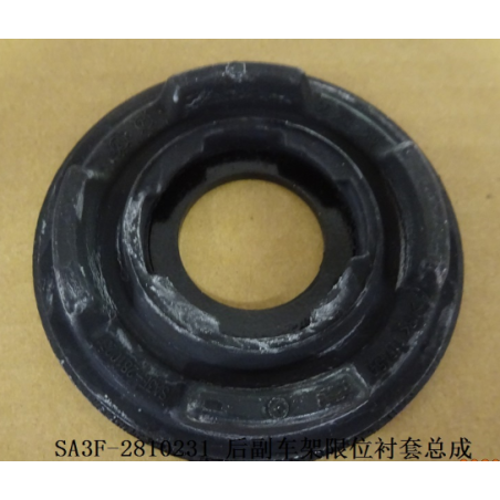Rear subframe limit bushing