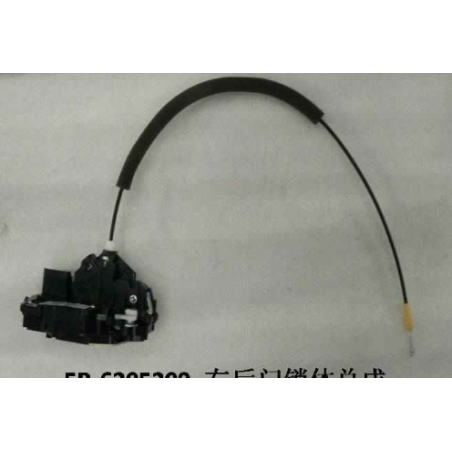 Right rear door lock body